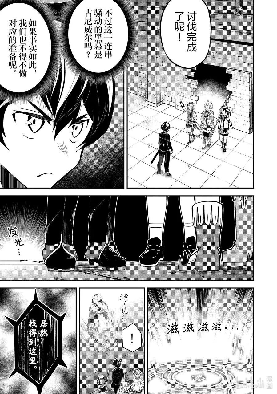 第42-5话 最强贤者，被说服