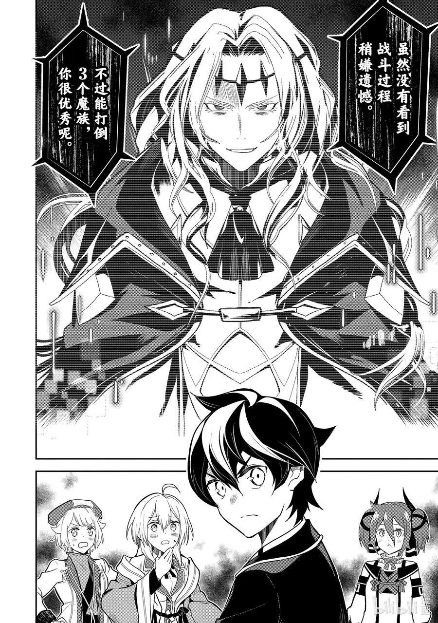 第42-5话 最强贤者，被说服