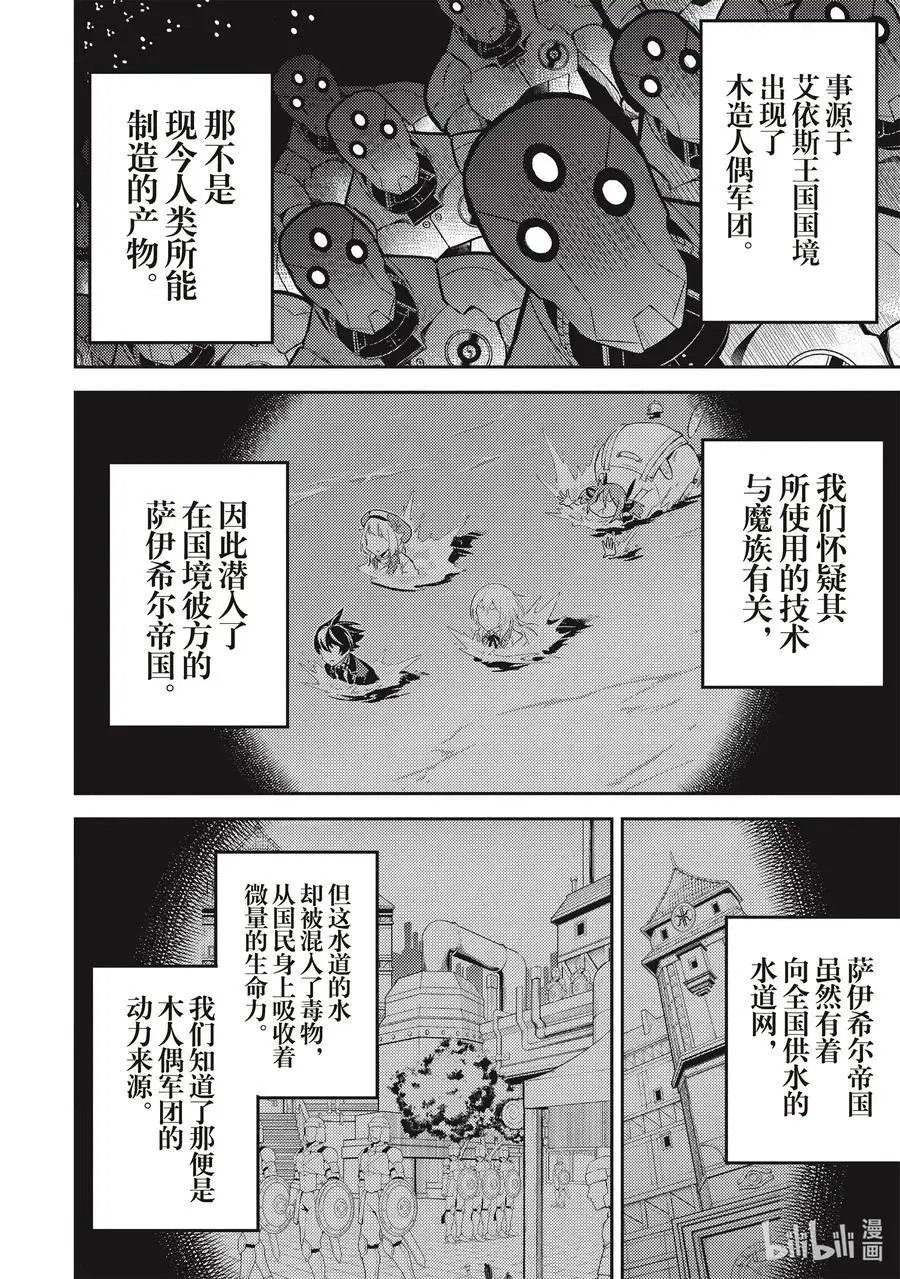 第43-1话 最强贤者，被说服