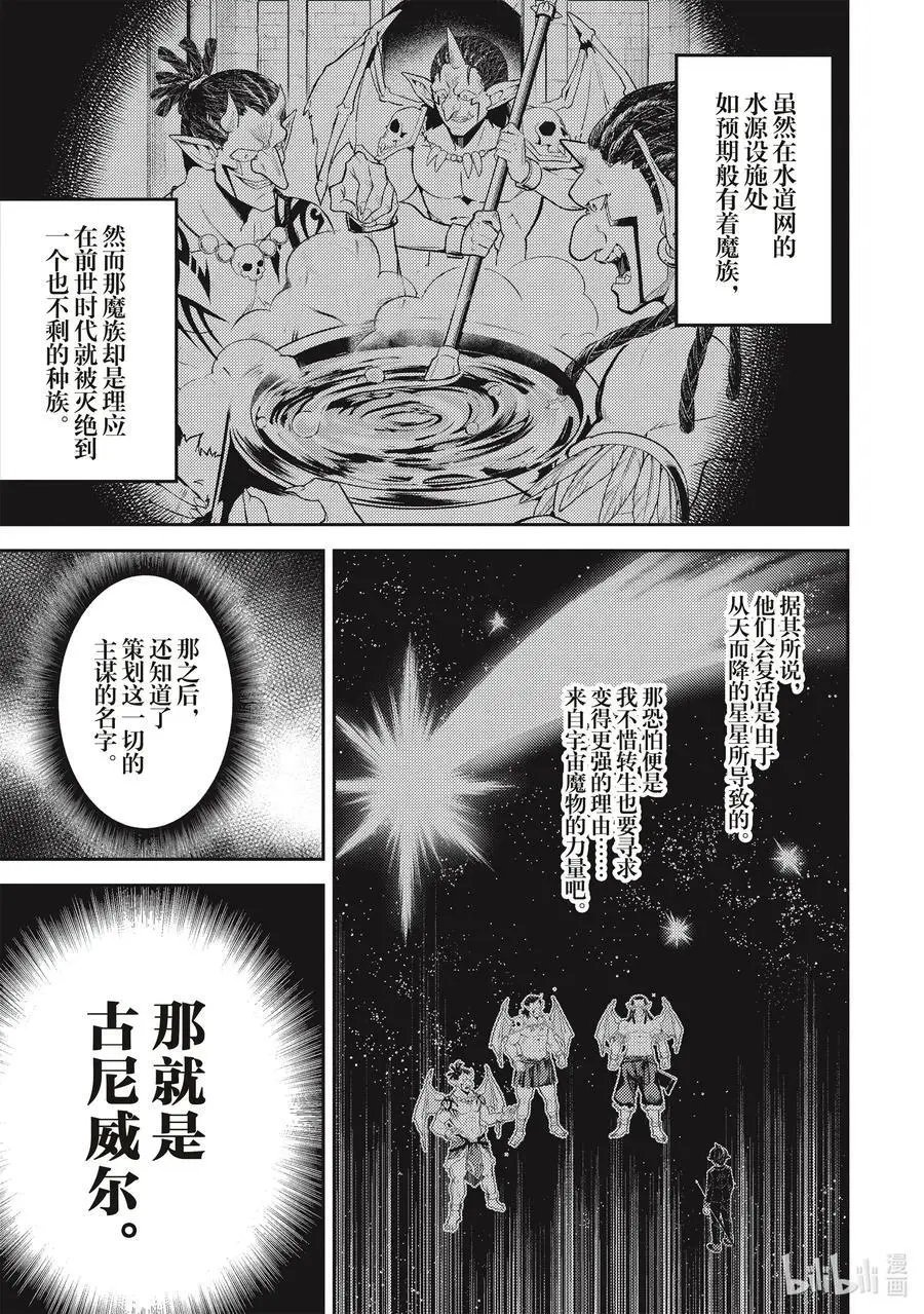 第43-1话 最强贤者，被说服