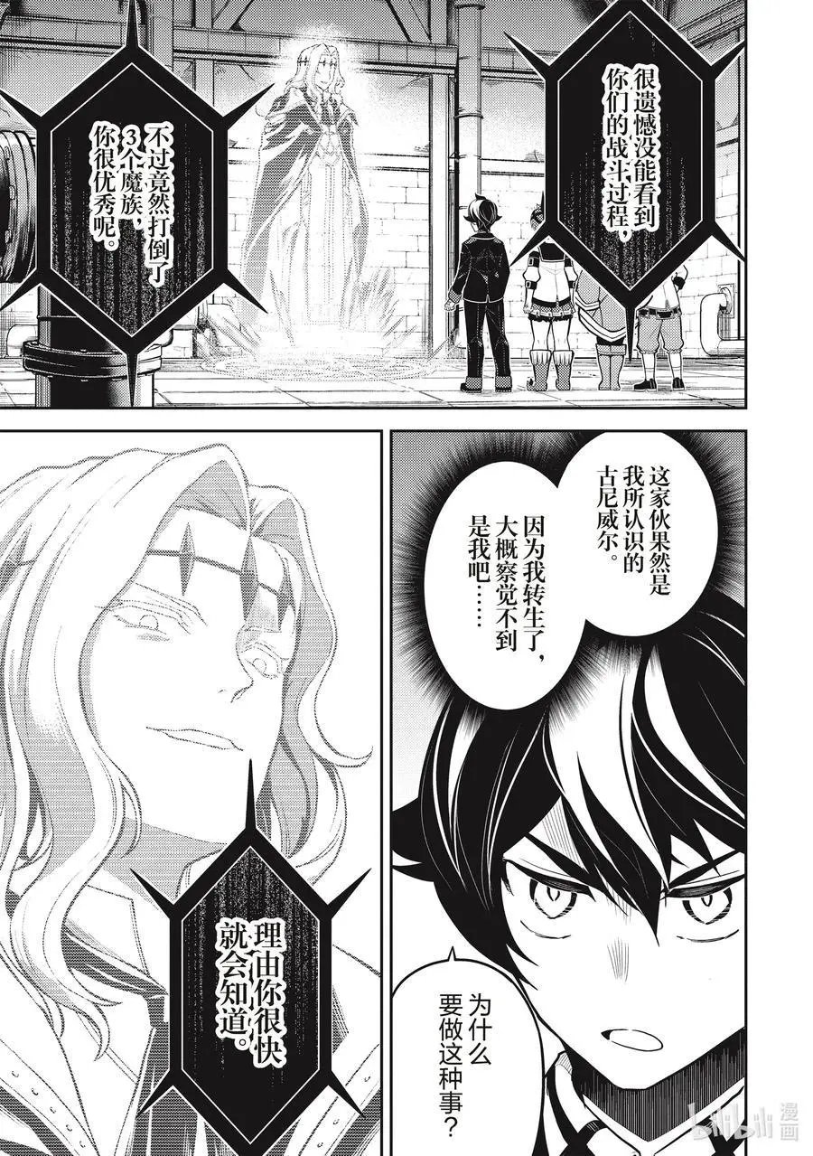 第43-1话 最强贤者，被说服