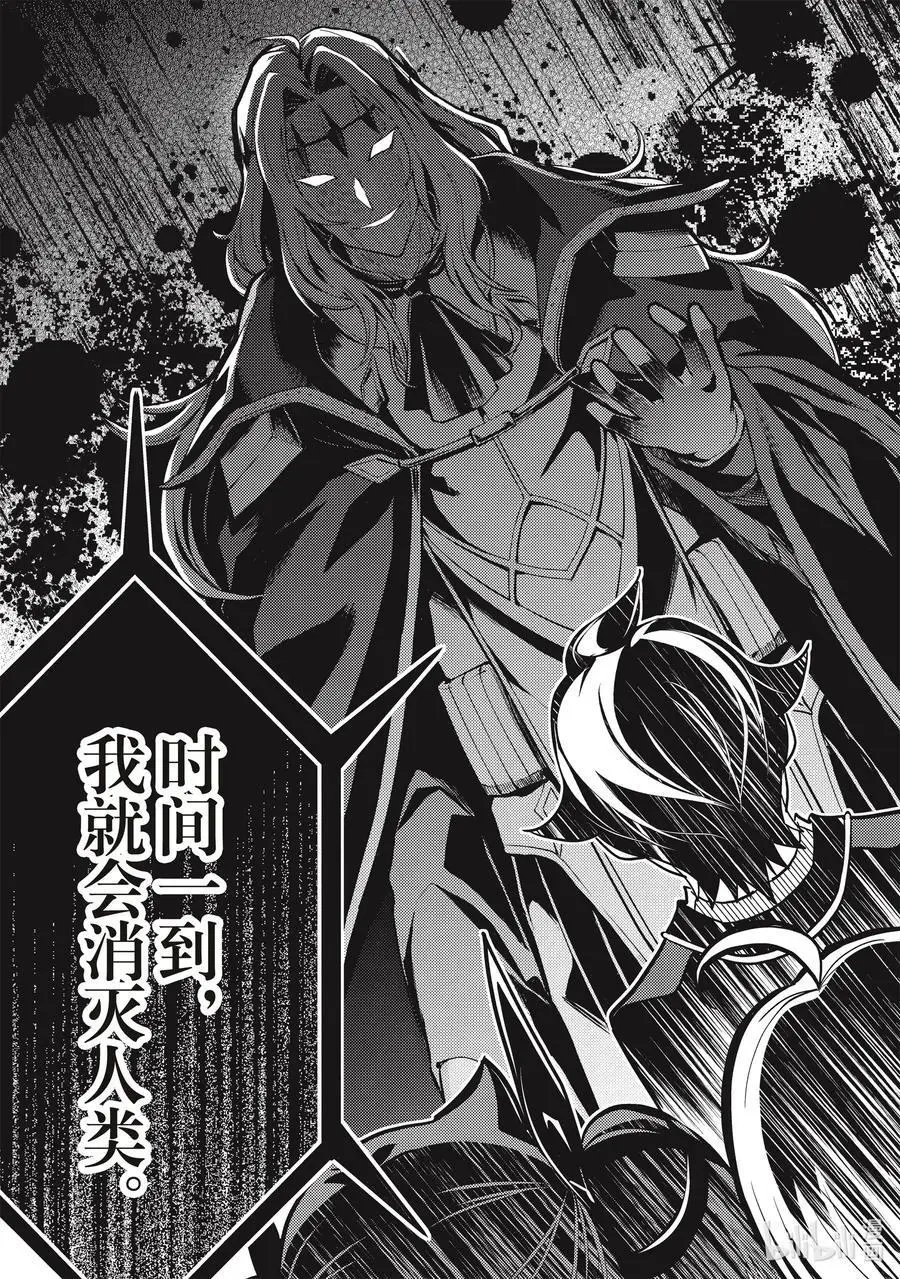 第43-1话 最强贤者，被说服