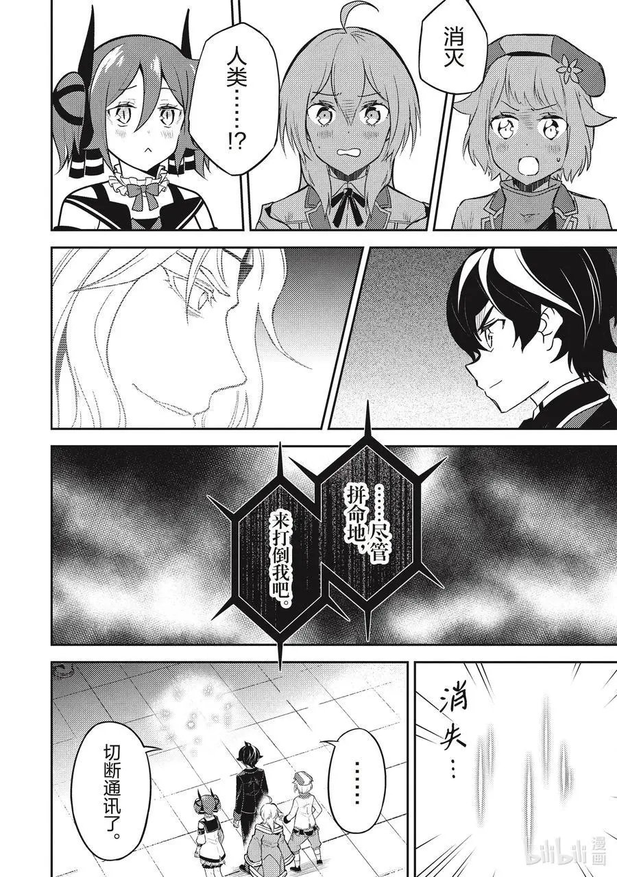 第43-1话 最强贤者，被说服