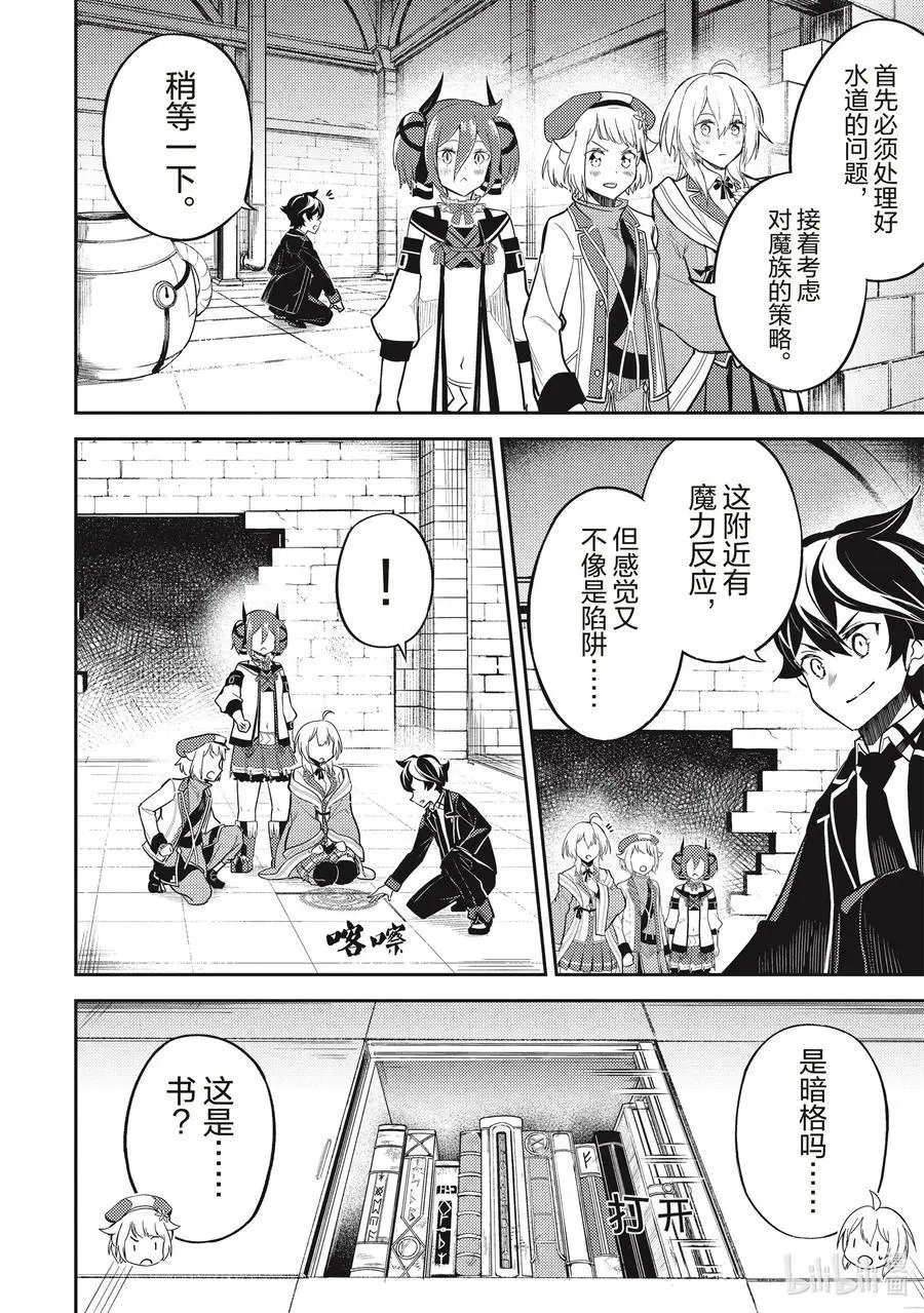 第43-1话 最强贤者，被说服