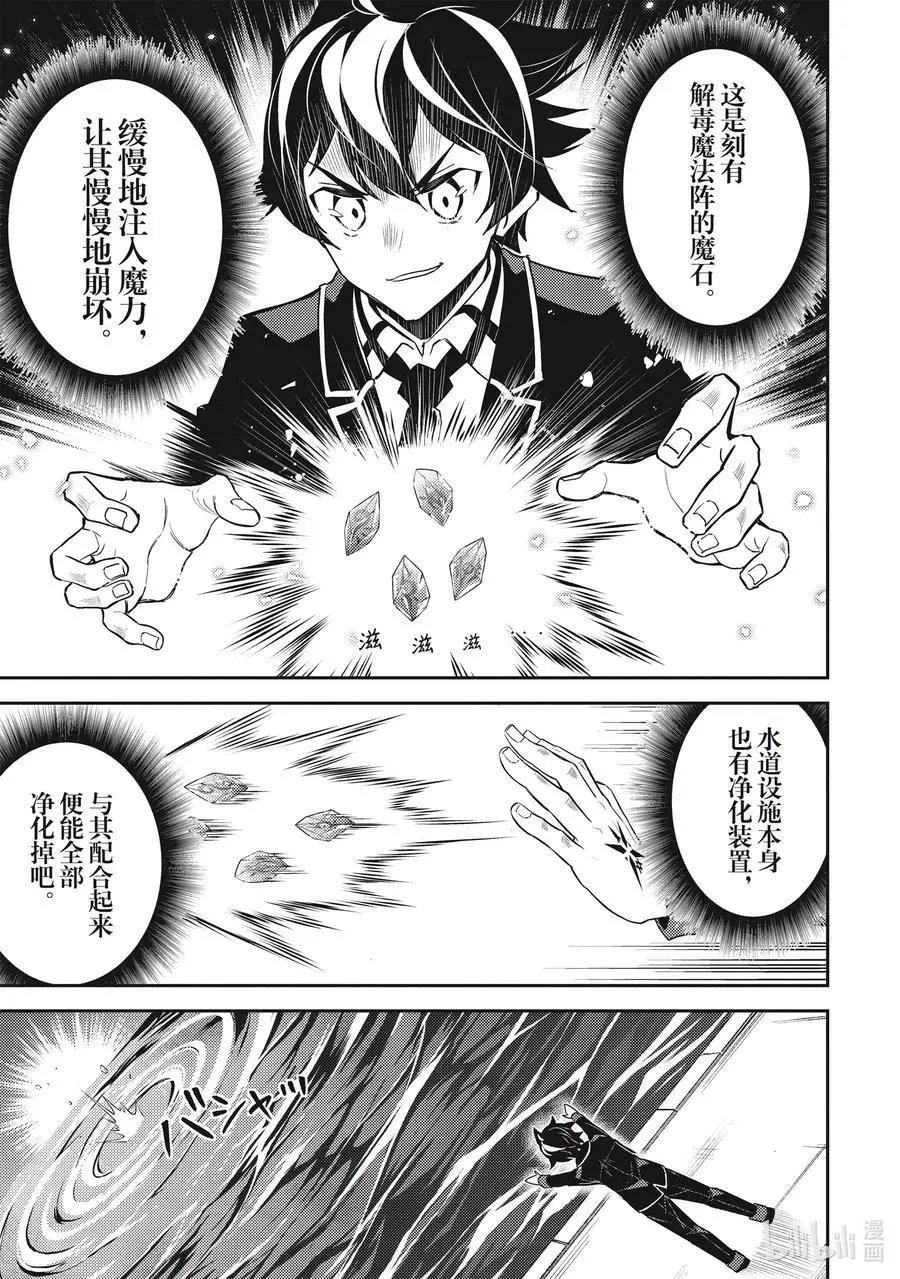 第43-1话 最强贤者，被说服