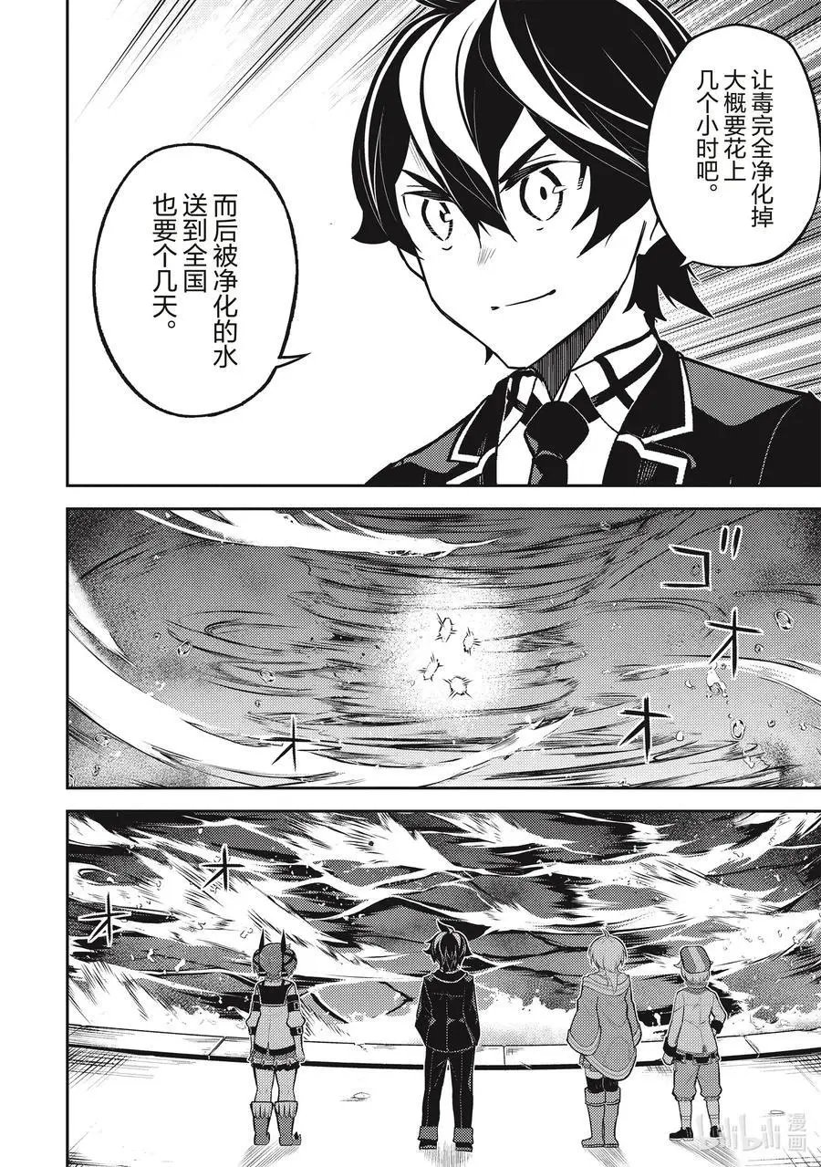 第43-2话 最强贤者，被说服