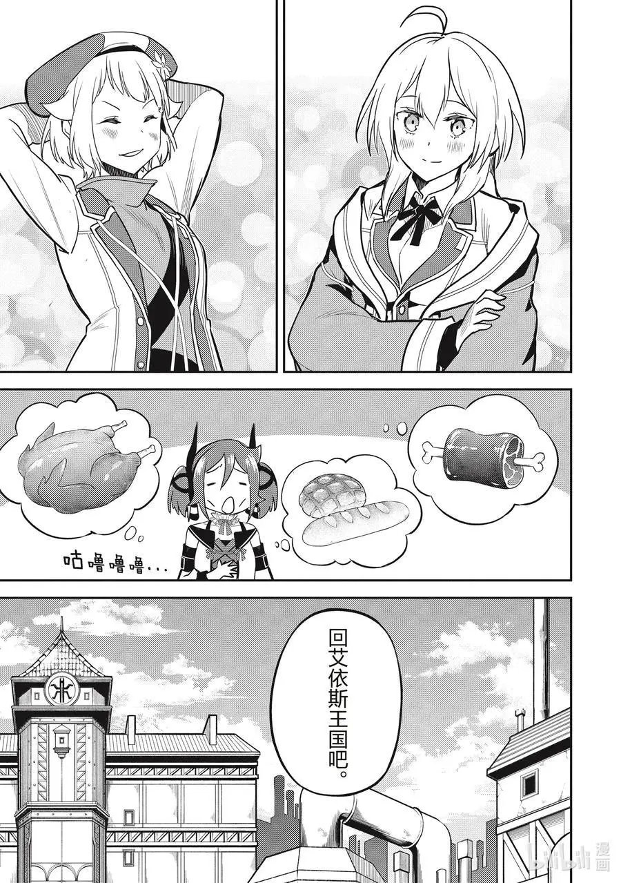 第43-2话 最强贤者，被说服