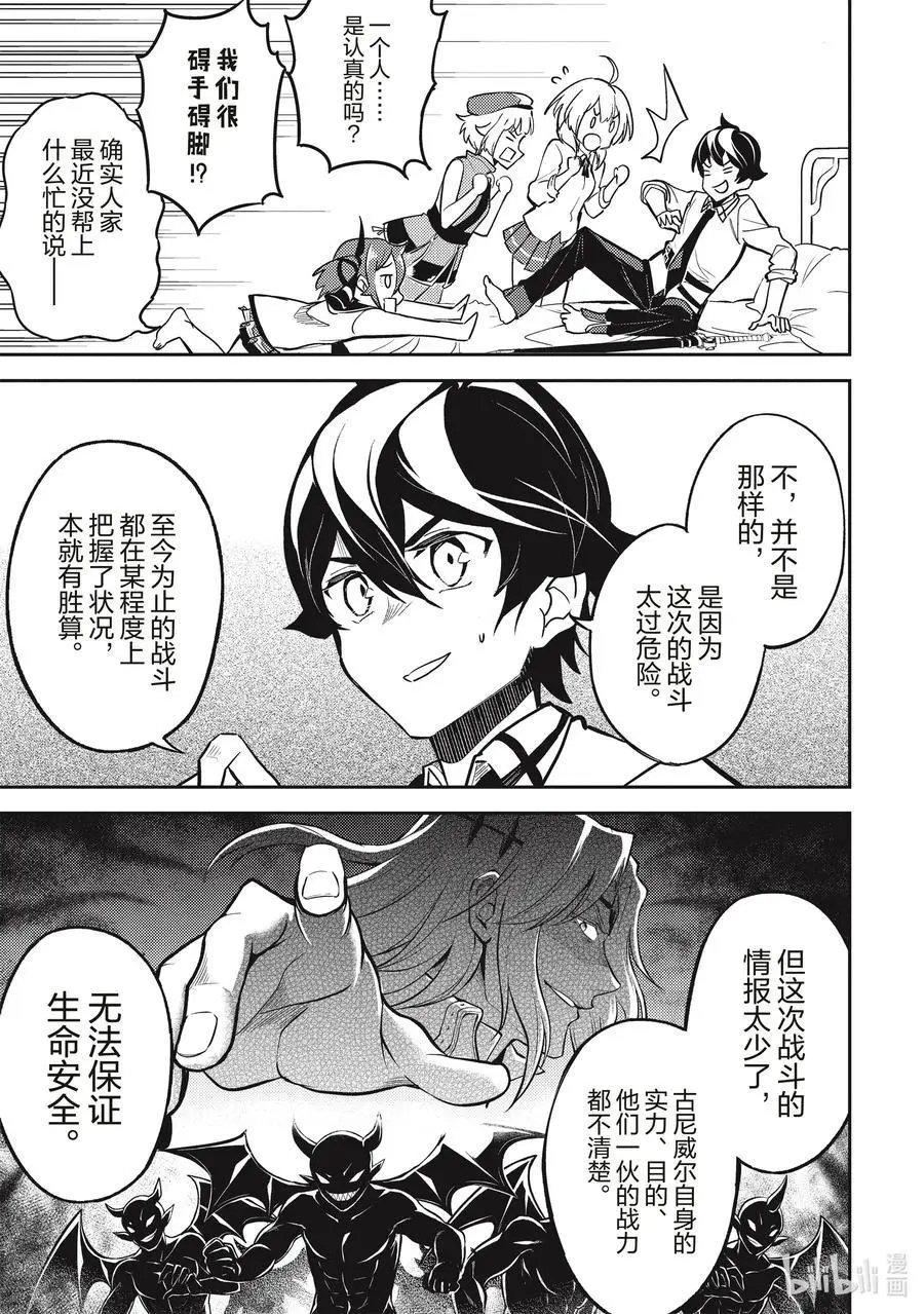 第43-2话 最强贤者，被说服