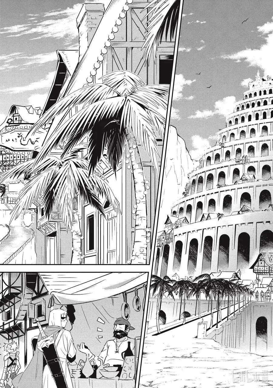 第43-2话 最强贤者，被说服