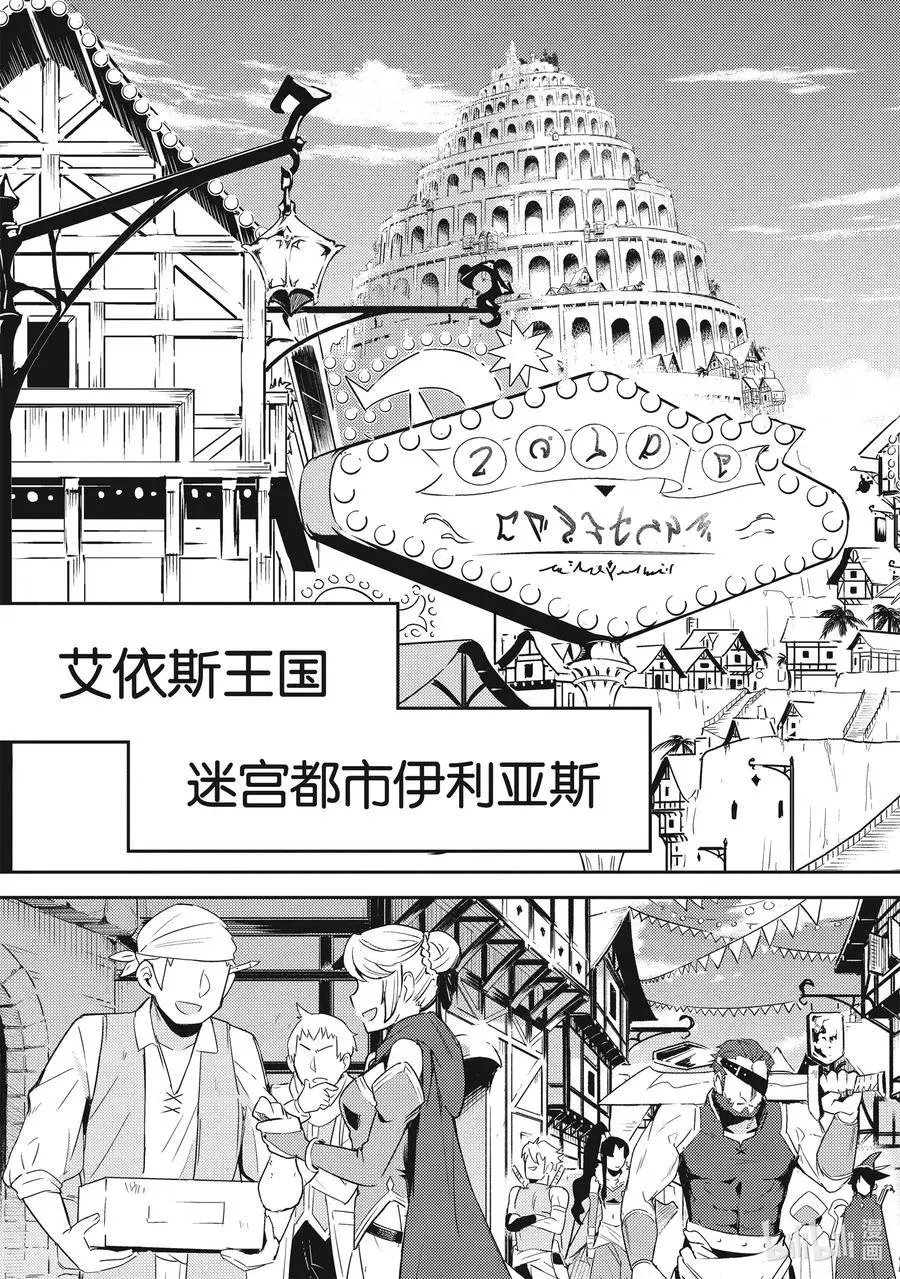 第43-2话 最强贤者，被说服