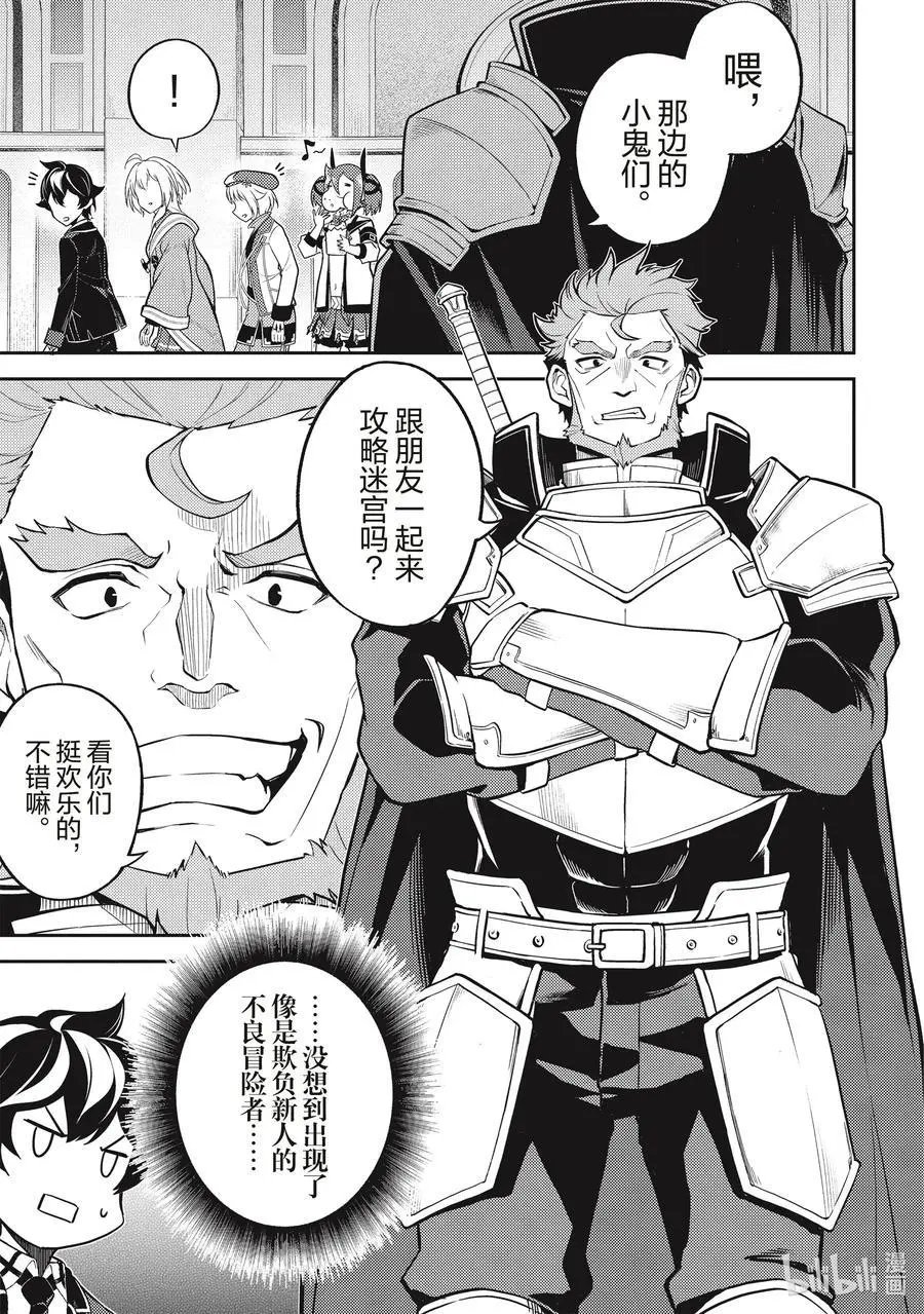 第43-3话 最强贤者，被说服