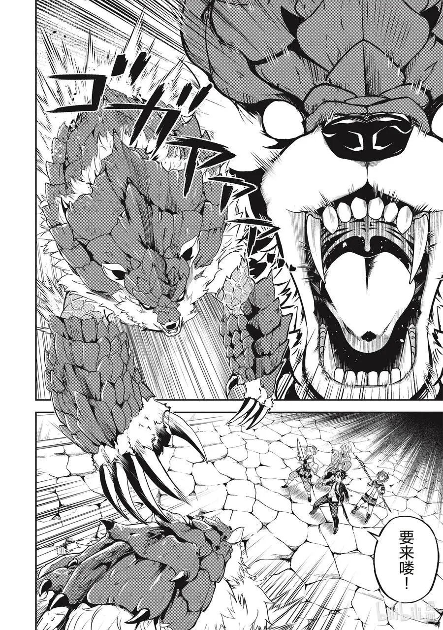第43-4话 最强贤者，被说服