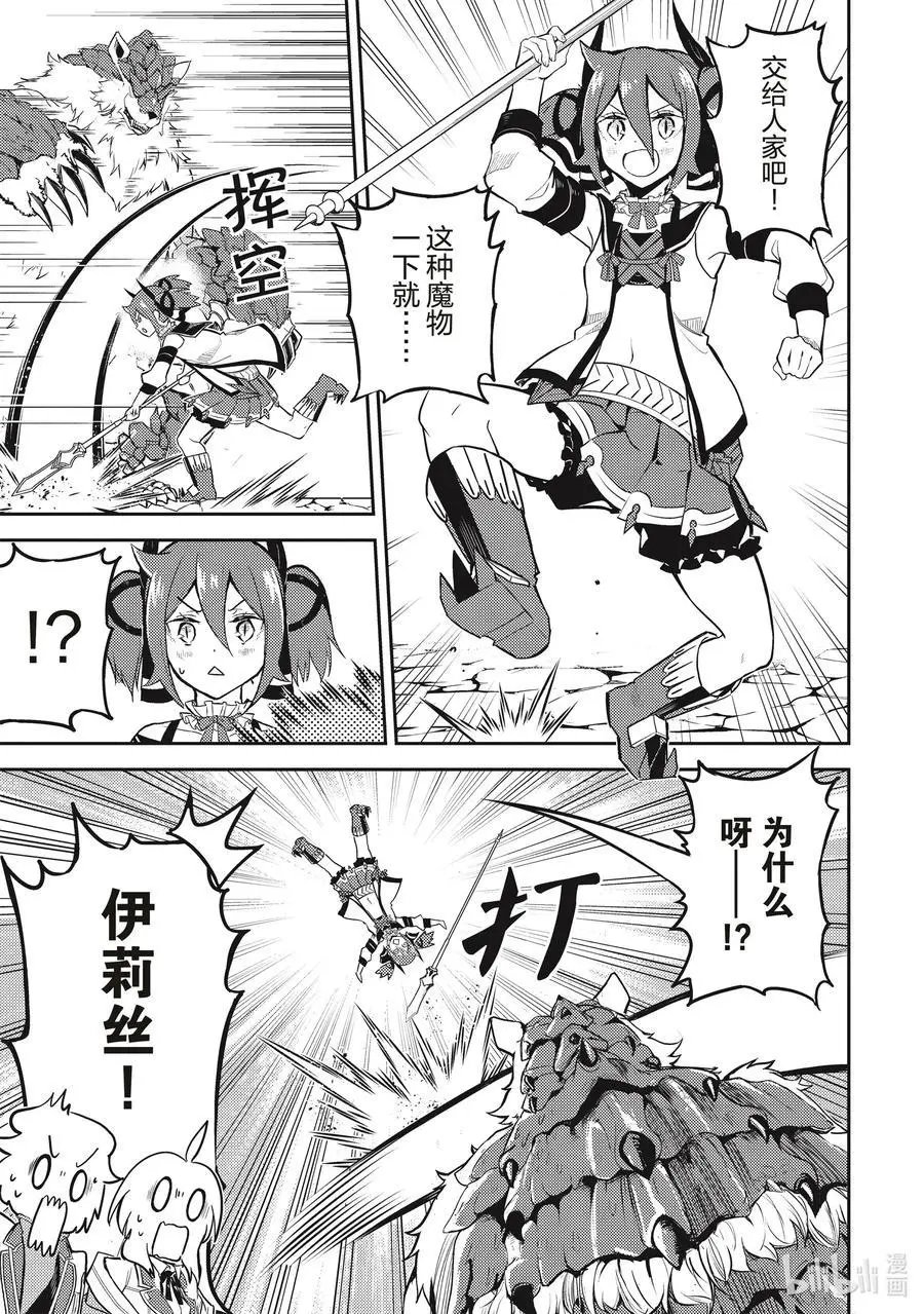 第43-4话 最强贤者，被说服