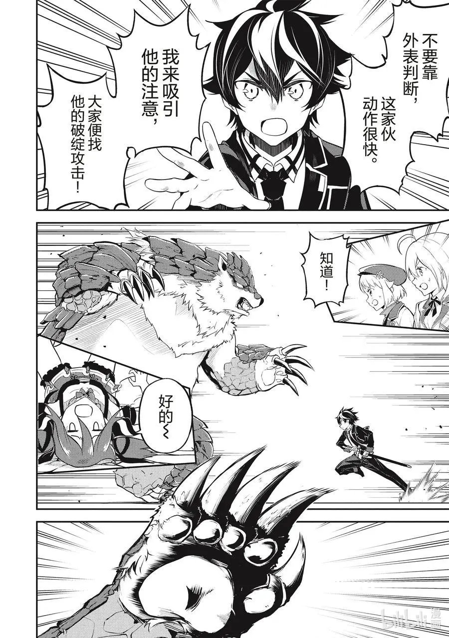 第43-4话 最强贤者，被说服