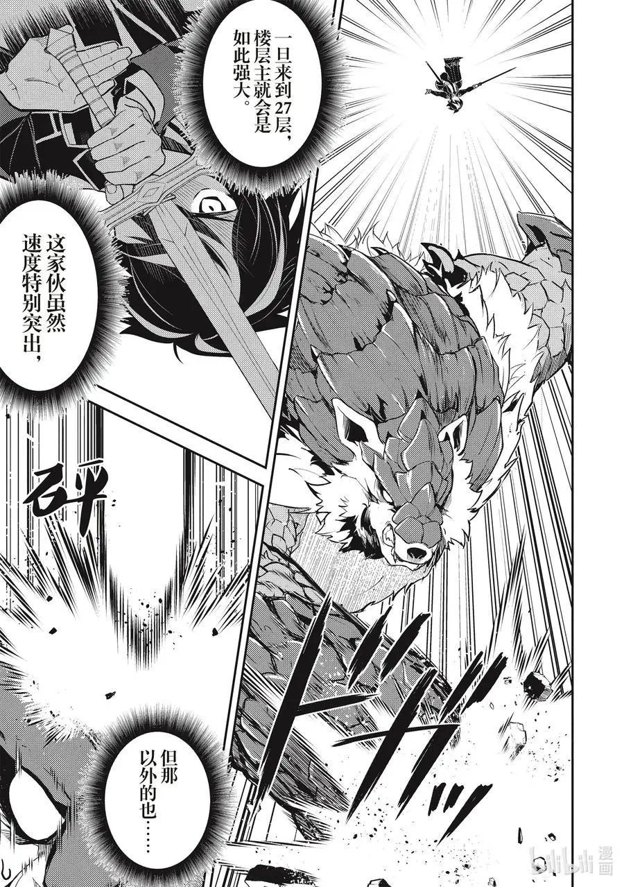 第43-4话 最强贤者，被说服