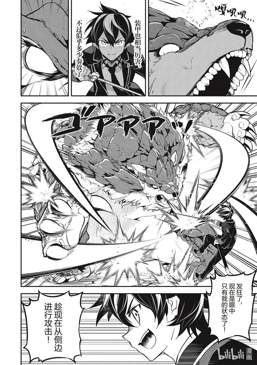 第43-4话 最强贤者，被说服
