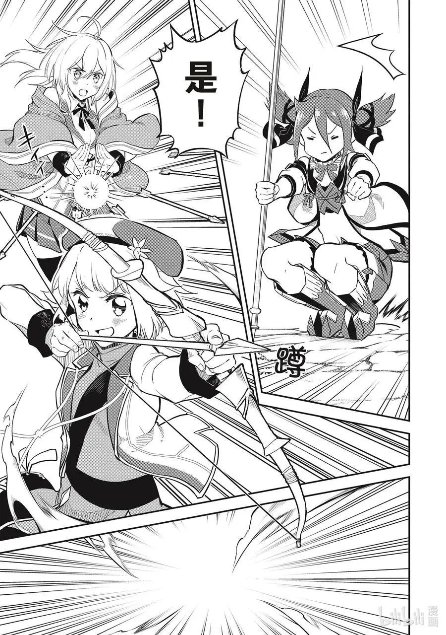 第43-4话 最强贤者，被说服