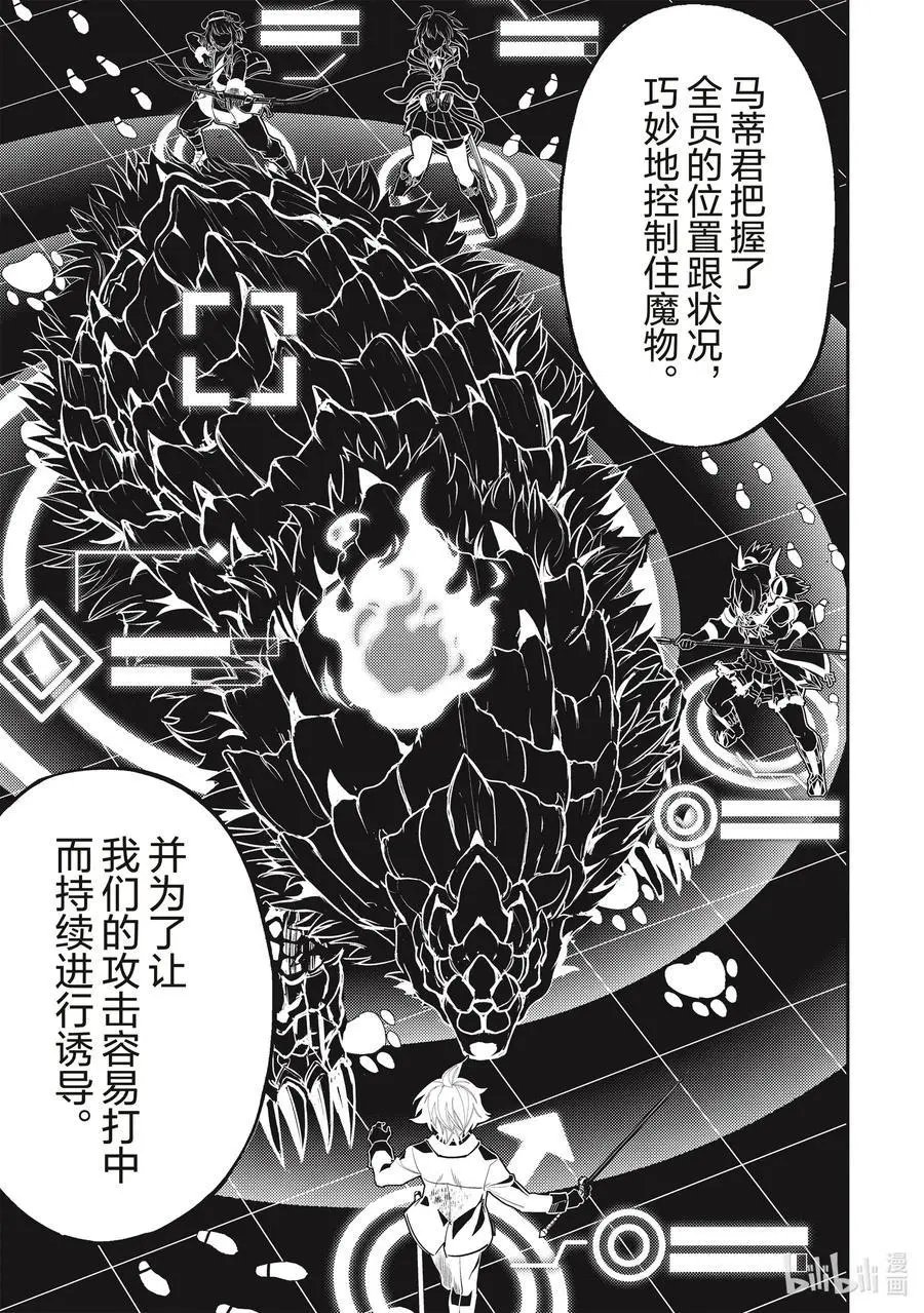 第43-4话 最强贤者，被说服