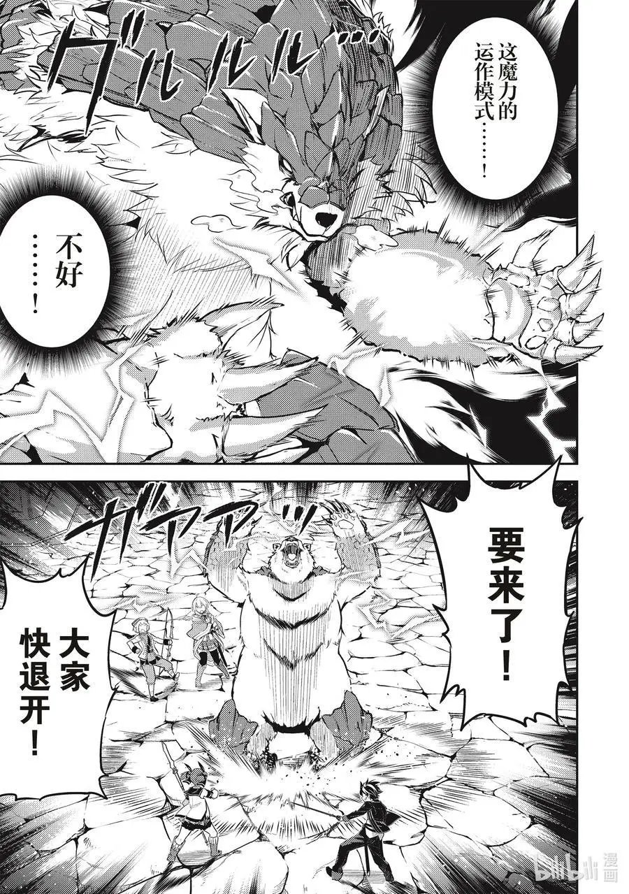 第43-4话 最强贤者，被说服
