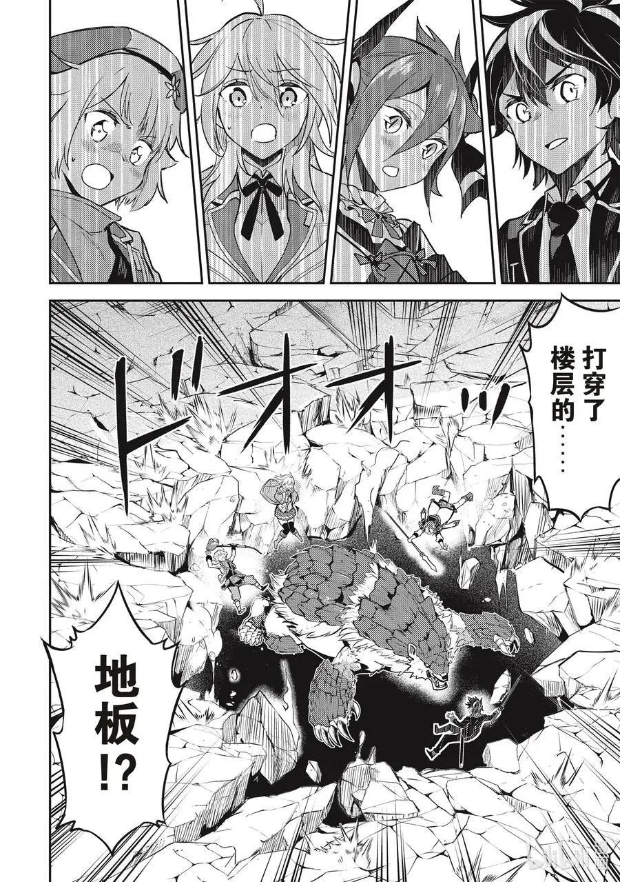 第43-4话 最强贤者，被说服