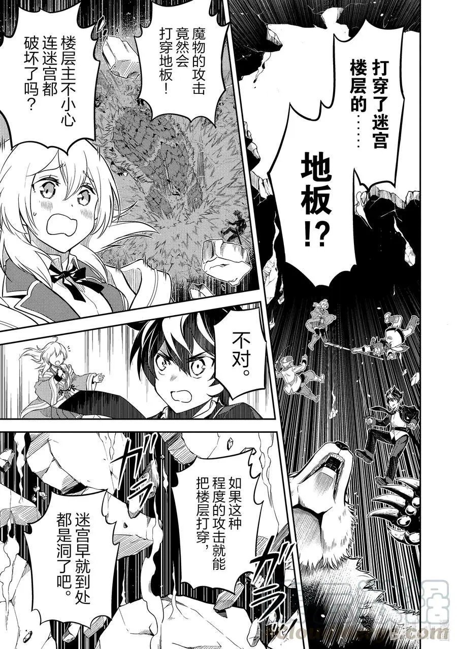 第44-1话 最强贤者，刷经验