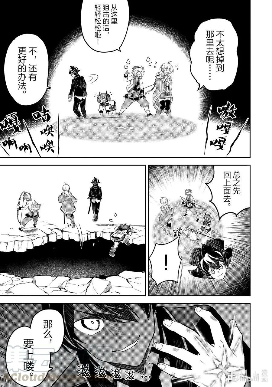 第44-1话 最强贤者，刷经验