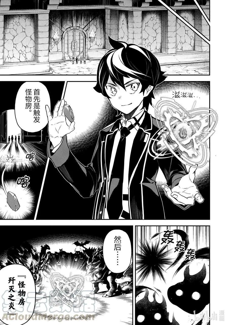 第44-2话 最强贤者，刷经验