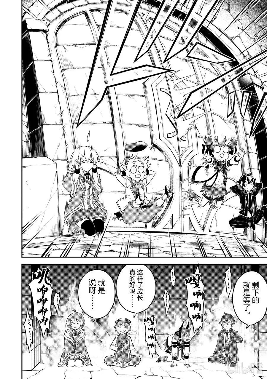 第44-2话 最强贤者，刷经验