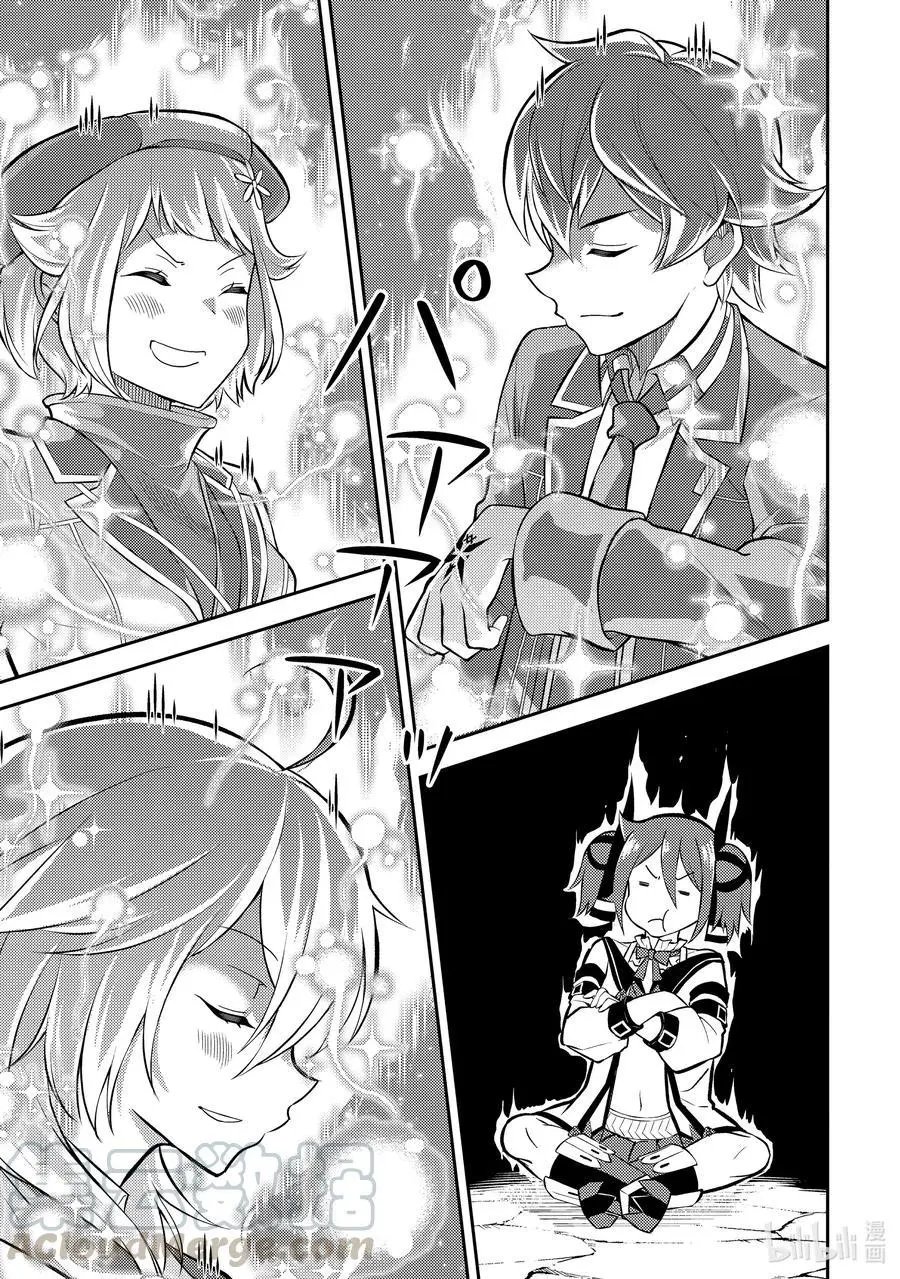 第44-2话 最强贤者，刷经验