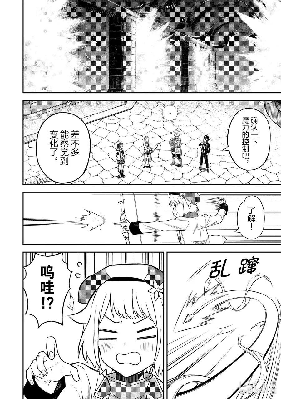 第44-2话 最强贤者，刷经验