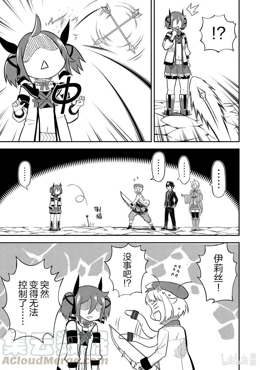 第44-2话 最强贤者，刷经验