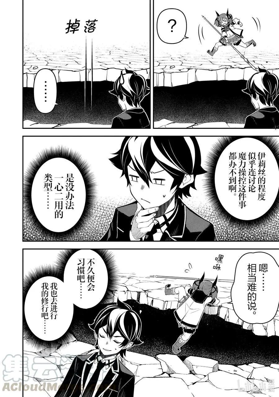 第44-3话 最强贤者，刷经验