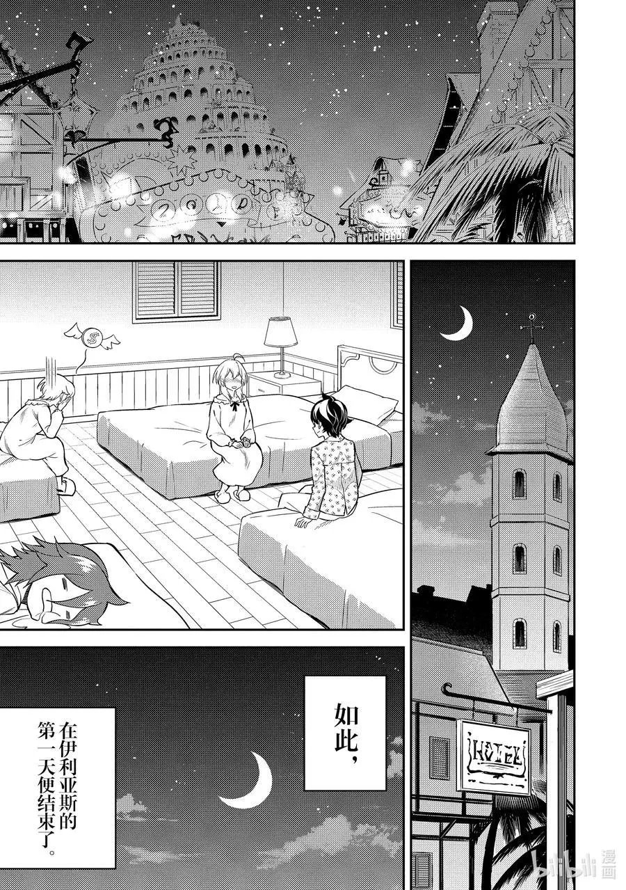 第44-3话 最强贤者，刷经验