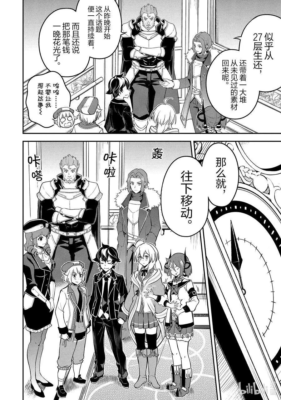 第44-4话 最强贤者，刷经验