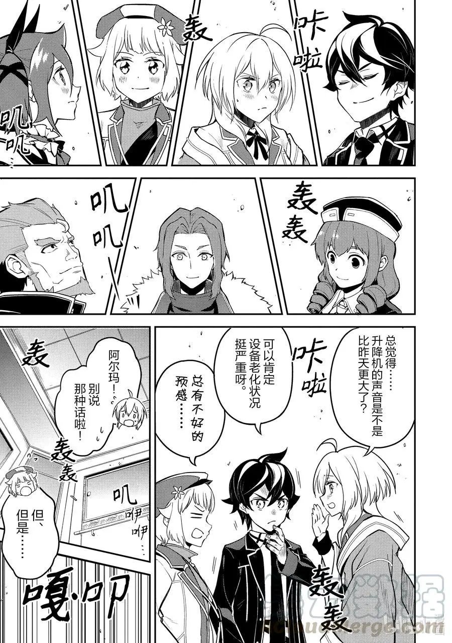第44-4话 最强贤者，刷经验