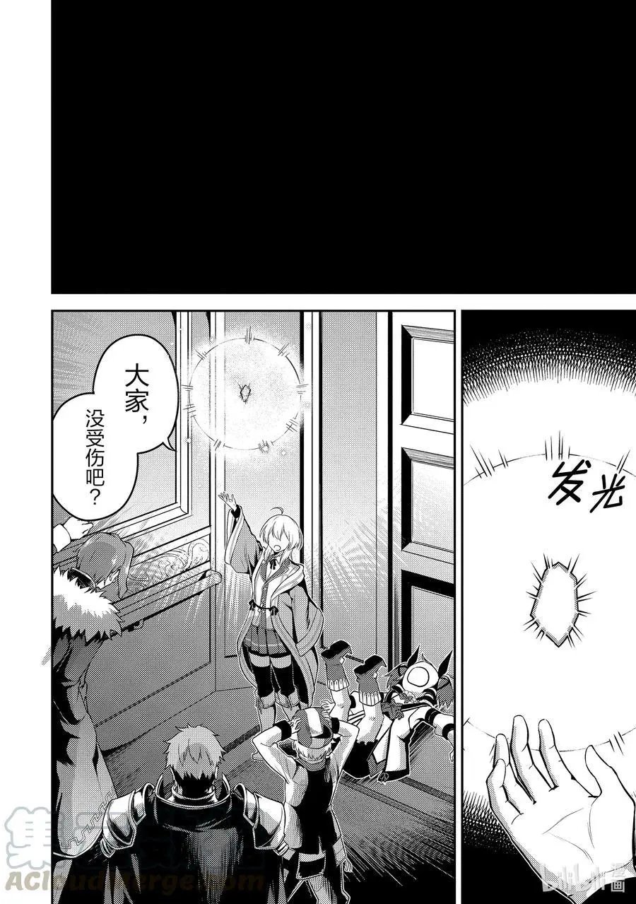 第44-4话 最强贤者，刷经验