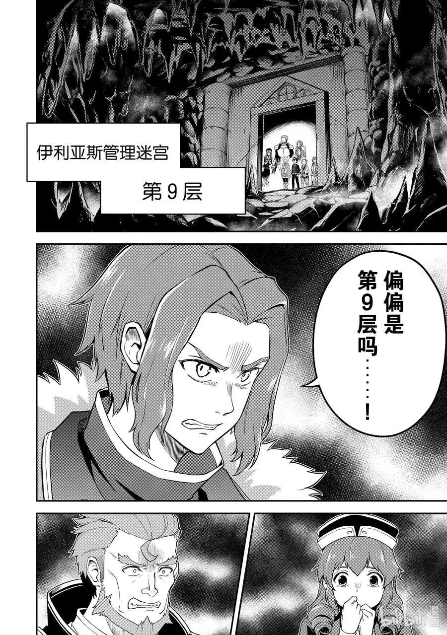 第44-4话 最强贤者，刷经验