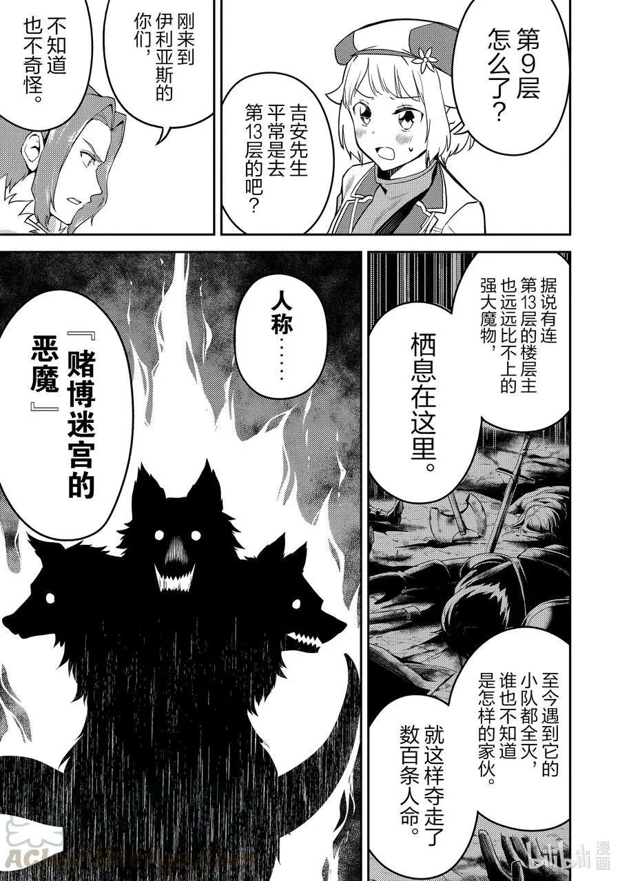第44-4话 最强贤者，刷经验