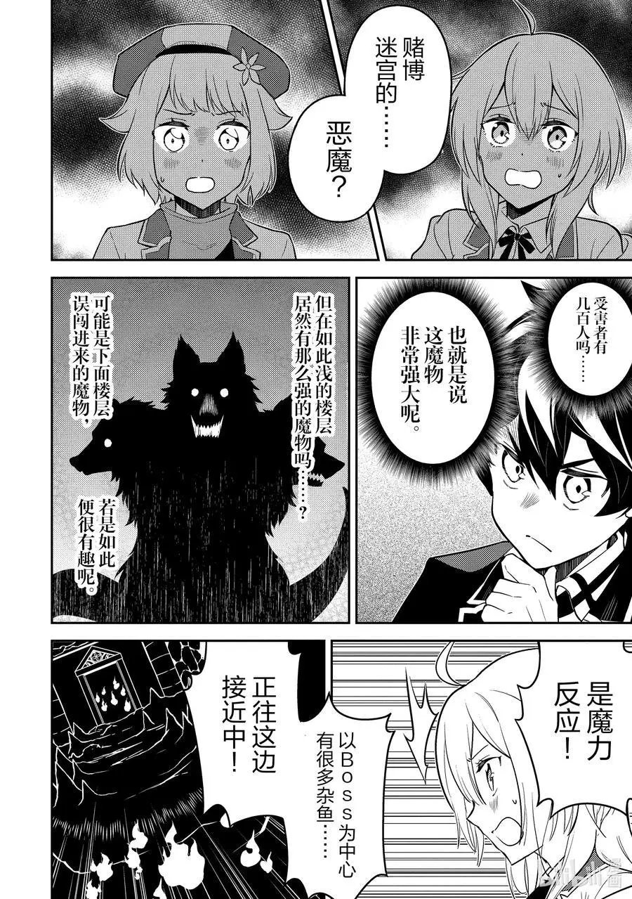 第44-4话 最强贤者，刷经验