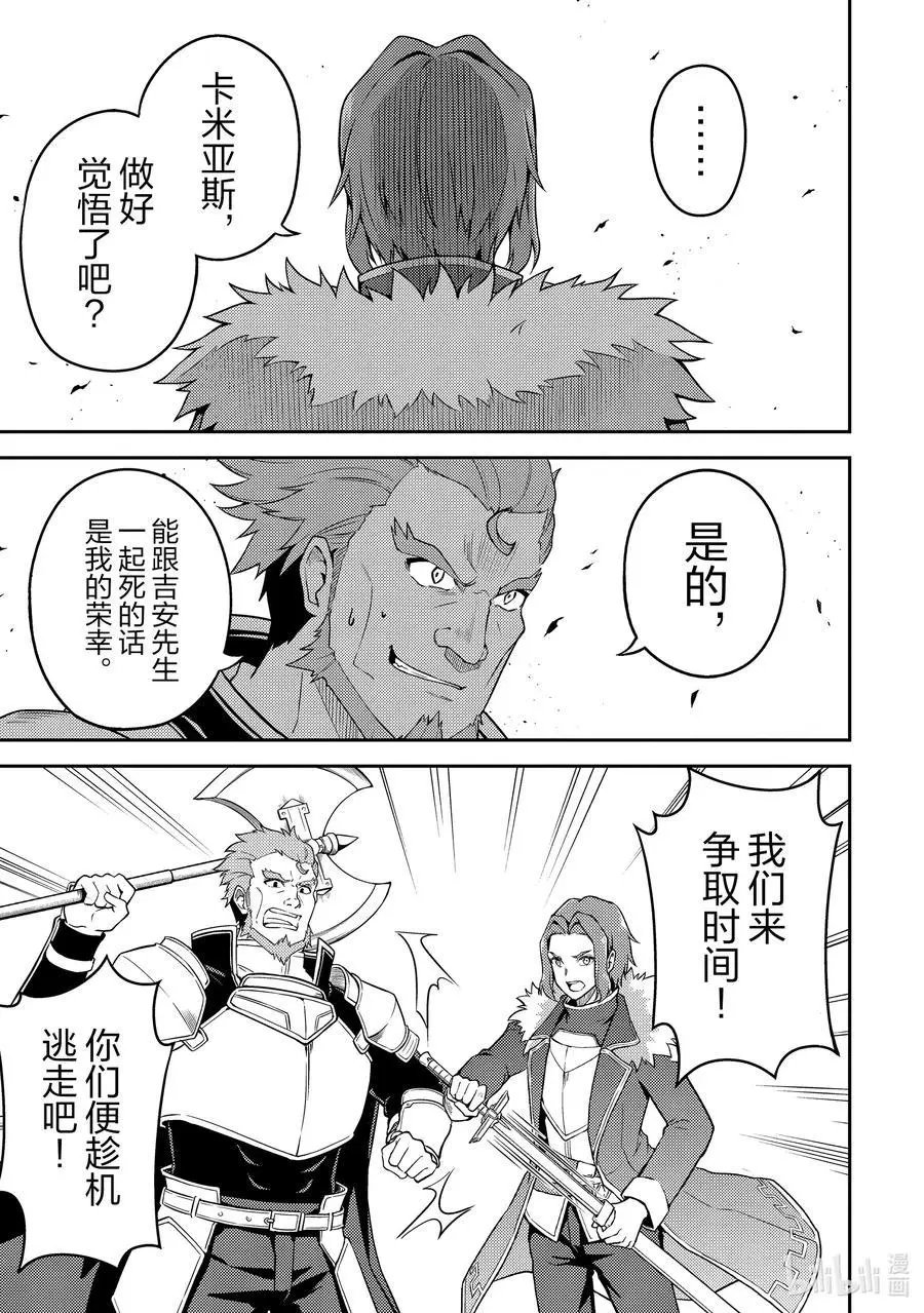 第44-4话 最强贤者，刷经验