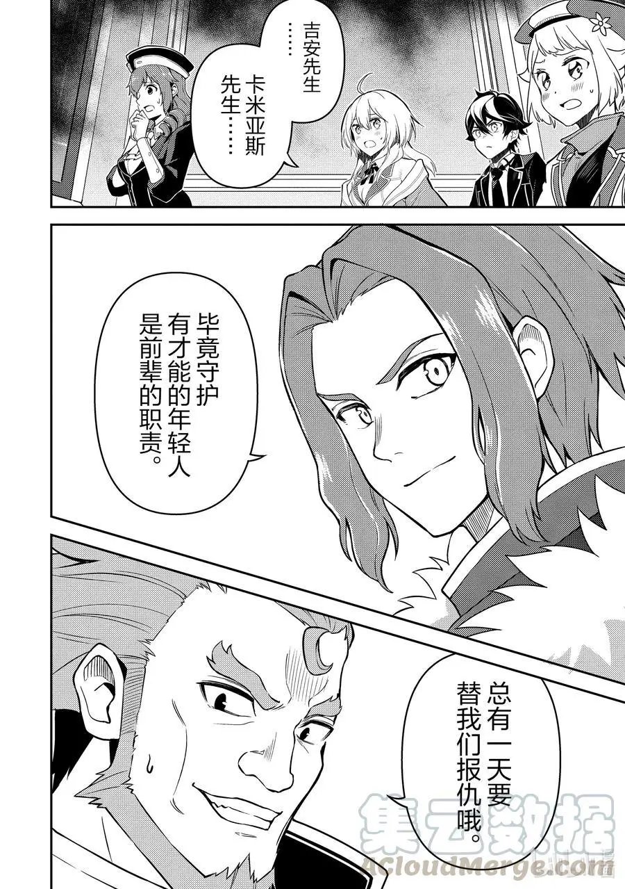 第44-4话 最强贤者，刷经验