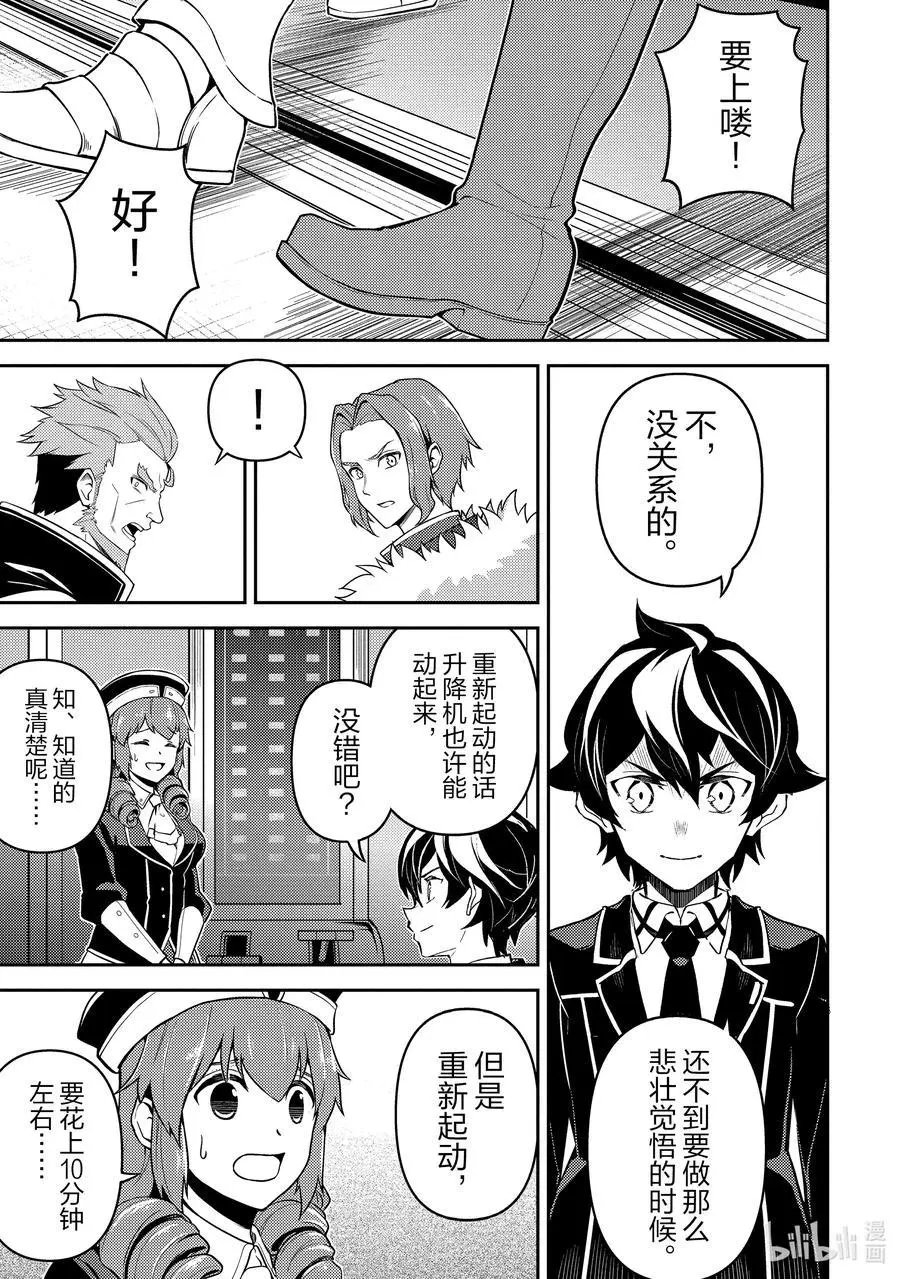 第44-4话 最强贤者，刷经验