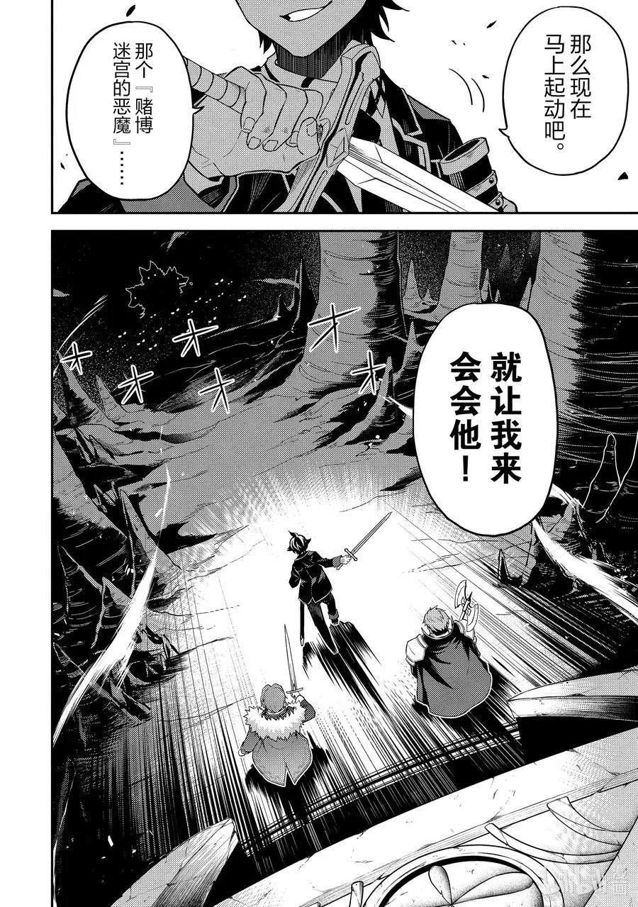 第44-4话 最强贤者，刷经验