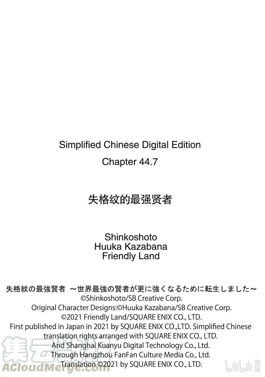 第44-4话 最强贤者，刷经验