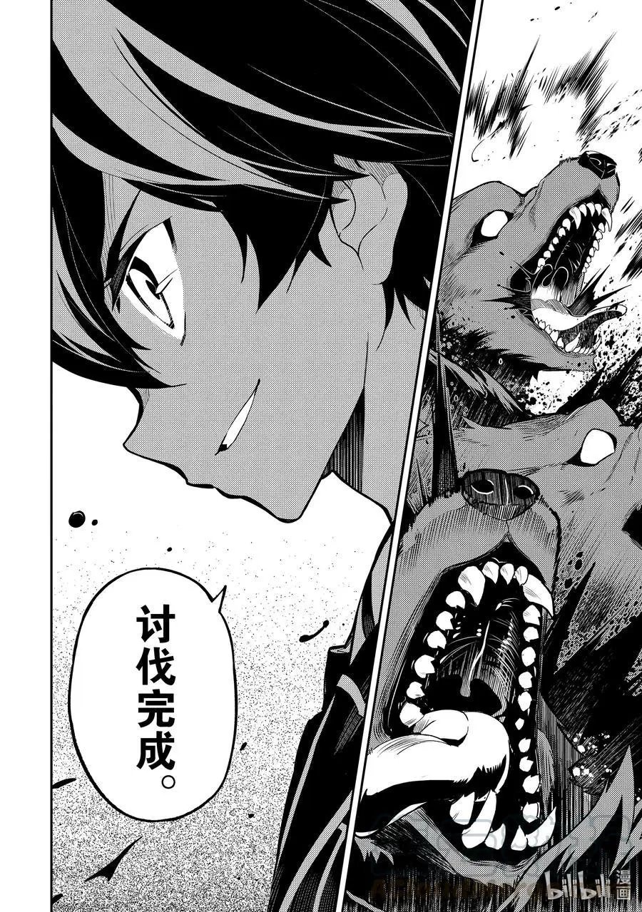 第45-2话 最强贤者，发动突袭