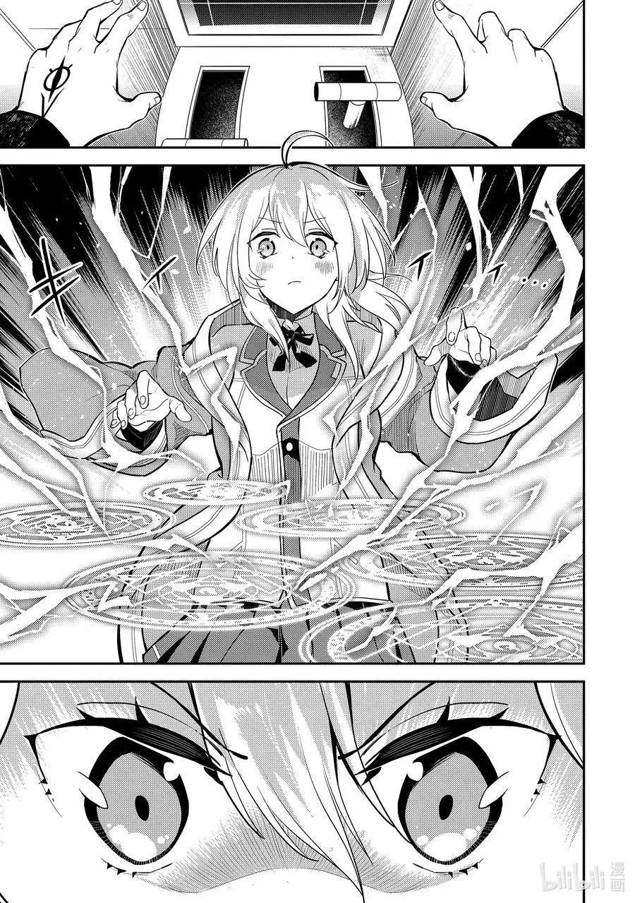 第45-2话 最强贤者，发动突袭