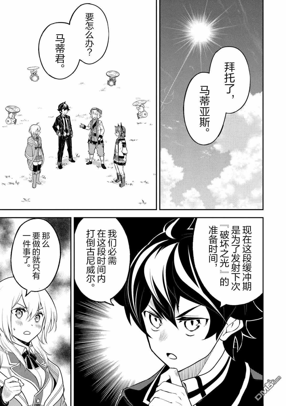 第45.5话 试看版