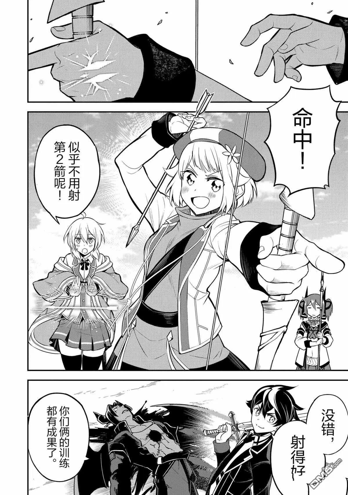 第45.5话 试看版