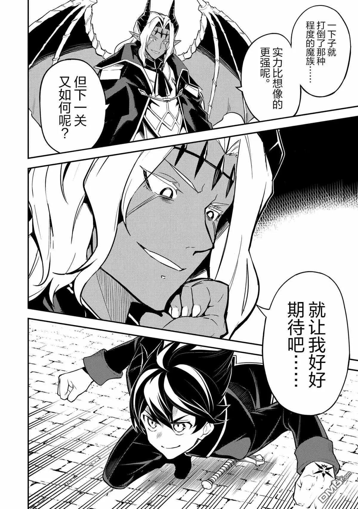 第45.5话 试看版