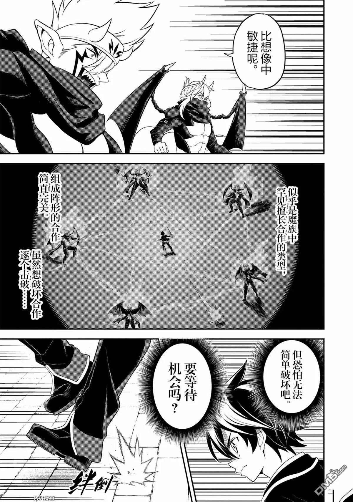 第46.2话 试看版